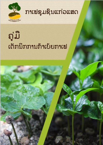 Thumbnail-Keoset-Guidelines-Nursery