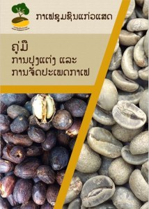 Thumbnail-Keoset-Guidelines-Processing